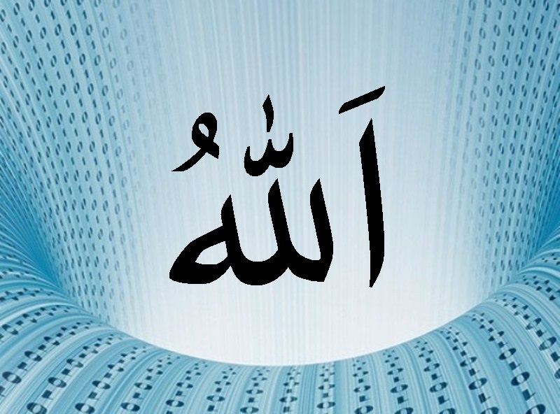 Detail Kaligrafi Arab Allah Nomer 49