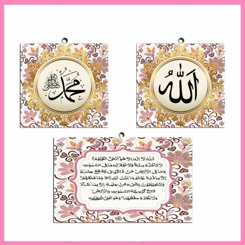 Detail Kaligrafi Arab Allah Nomer 54