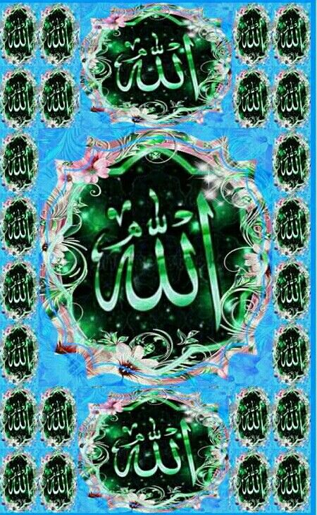 Detail Kaligrafi Arab Allah Nomer 55