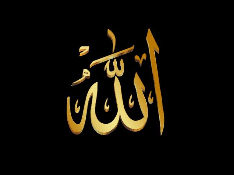 Detail Kaligrafi Arab Allah Nomer 8