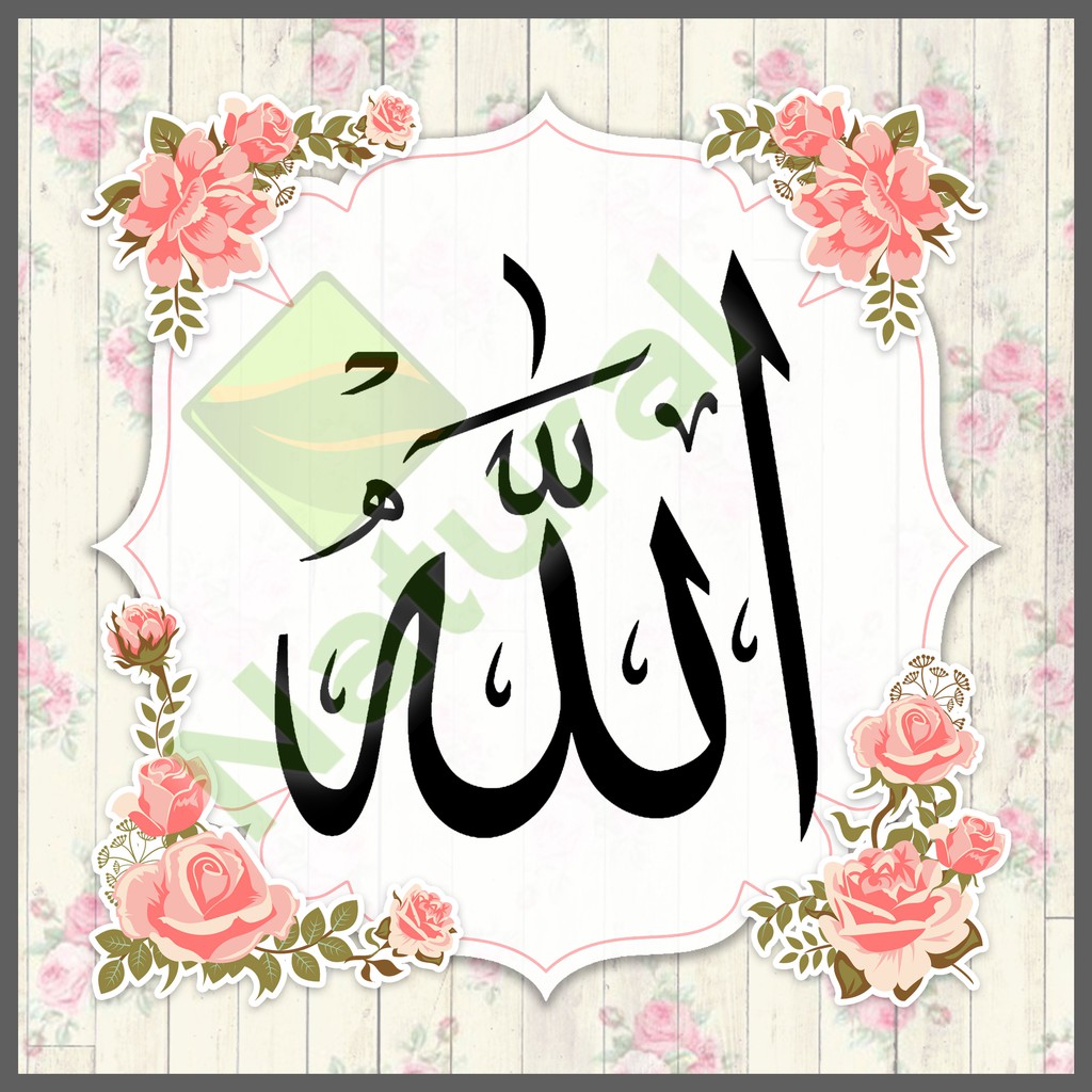 Detail Kaligrafi Arab Allah Dan Muhammad Nomer 35