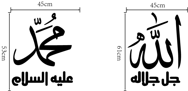 Detail Kaligrafi Arab Allah Dan Muhammad Nomer 47