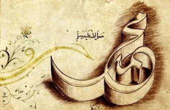 Detail Kaligrafi Arab Bentuk Bunga Nomer 28