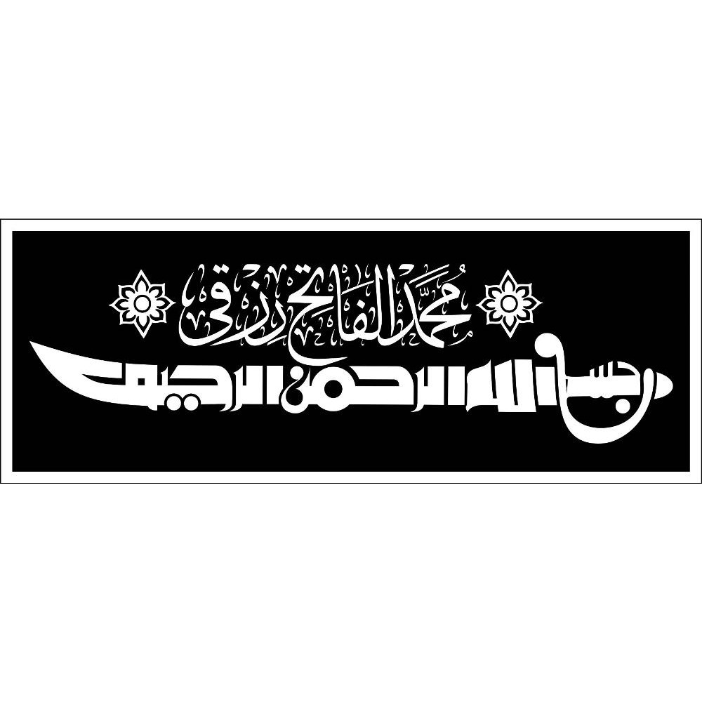 Kaligrafi Arab Bentuk Pedang - KibrisPDR