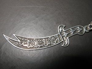 Detail Kaligrafi Arab Bentuk Pedang Nomer 33