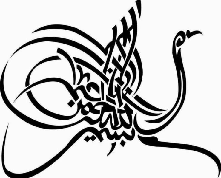 Detail Kaligrafi Arab Bentuk Pedang Nomer 35