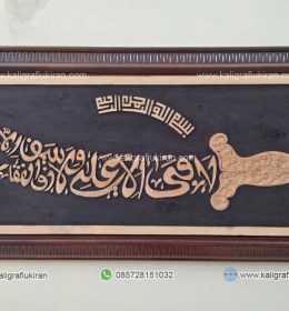 Detail Kaligrafi Arab Bentuk Pedang Nomer 38