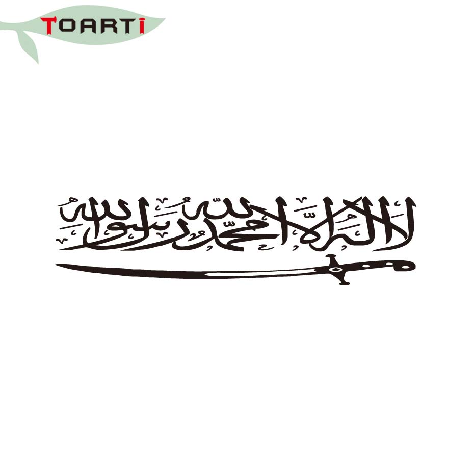 Detail Kaligrafi Arab Bentuk Pedang Nomer 40