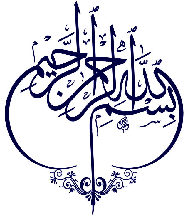 Detail Kaligrafi Arab Bismillah Nomer 45