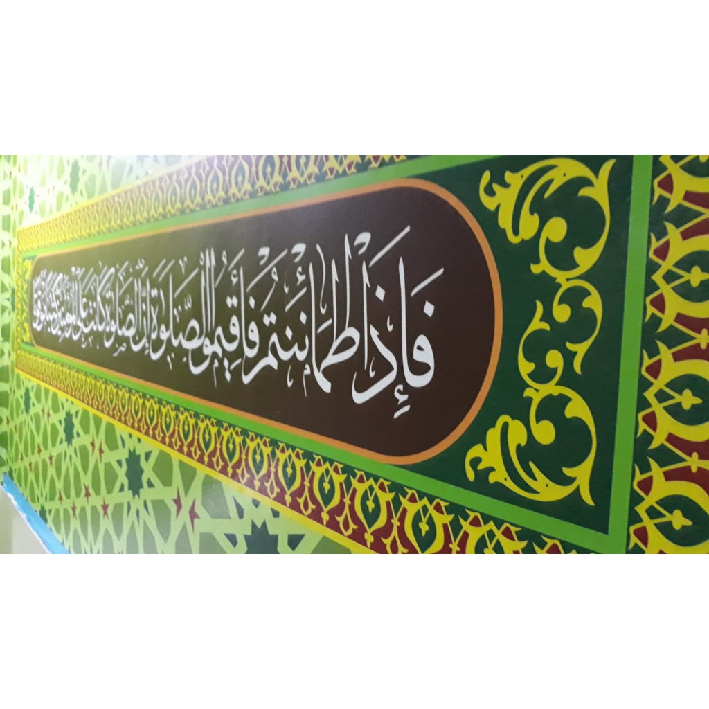 Detail Kaligrafi Arab Dinding Masjid Nomer 2
