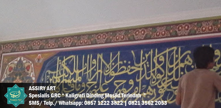 Detail Kaligrafi Arab Dinding Masjid Nomer 14