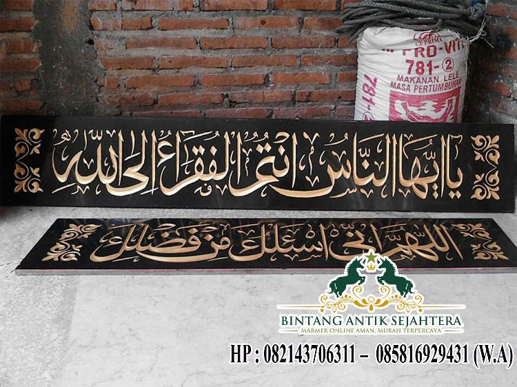 Download Kaligrafi Arab Dinding Masjid Nomer 17