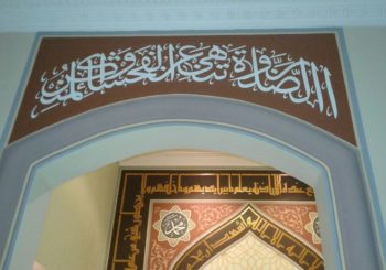 Detail Kaligrafi Arab Dinding Masjid Nomer 20