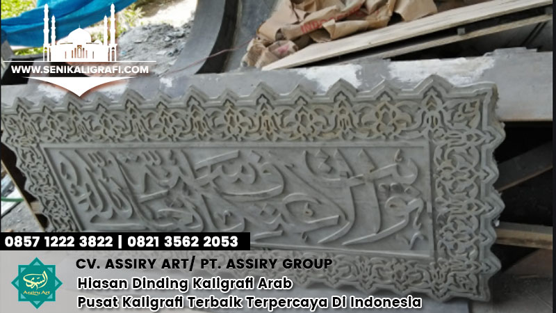 Detail Kaligrafi Arab Dinding Masjid Nomer 34