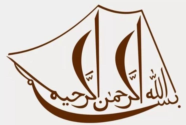 Detail Kaligrafi Arab Hitam Putih Nomer 13