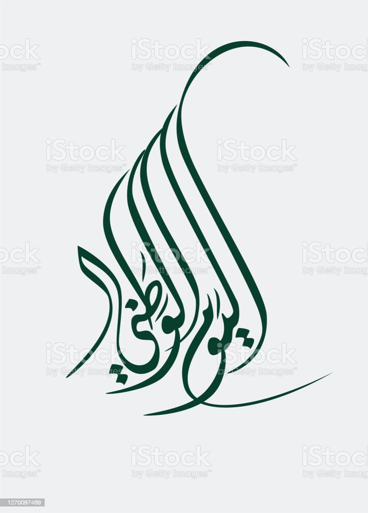 Detail Kaligrafi Arab Hitam Putih Nomer 47