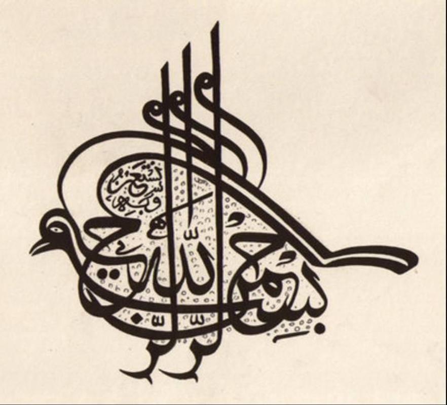 Detail Kaligrafi Arab Keren Nomer 11