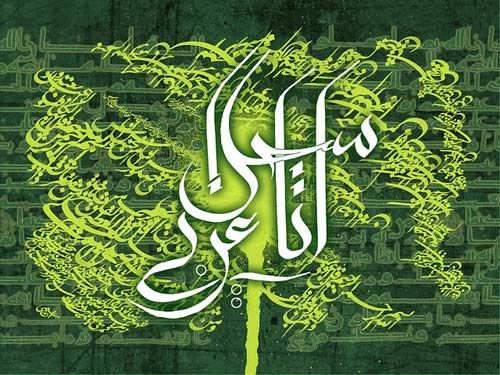 Detail Kaligrafi Arab Modern Nomer 14
