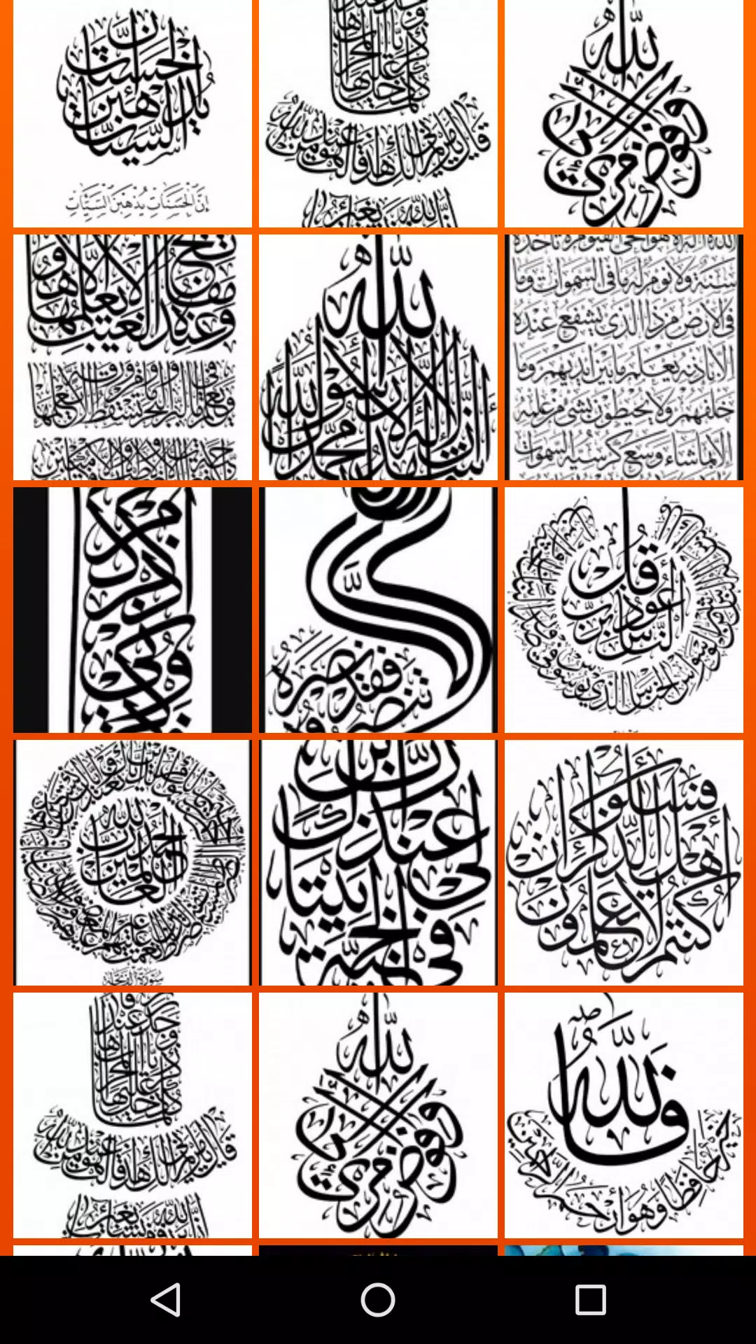 Detail Kaligrafi Arab Modern Nomer 22