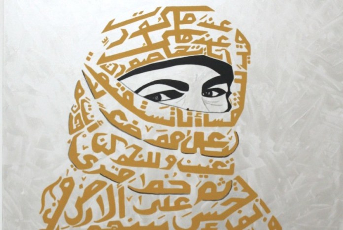 Detail Kaligrafi Arab Modern Nomer 26