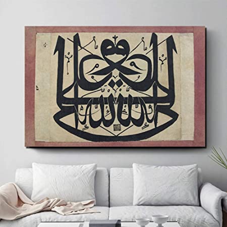 Detail Kaligrafi Arab Modern Nomer 4