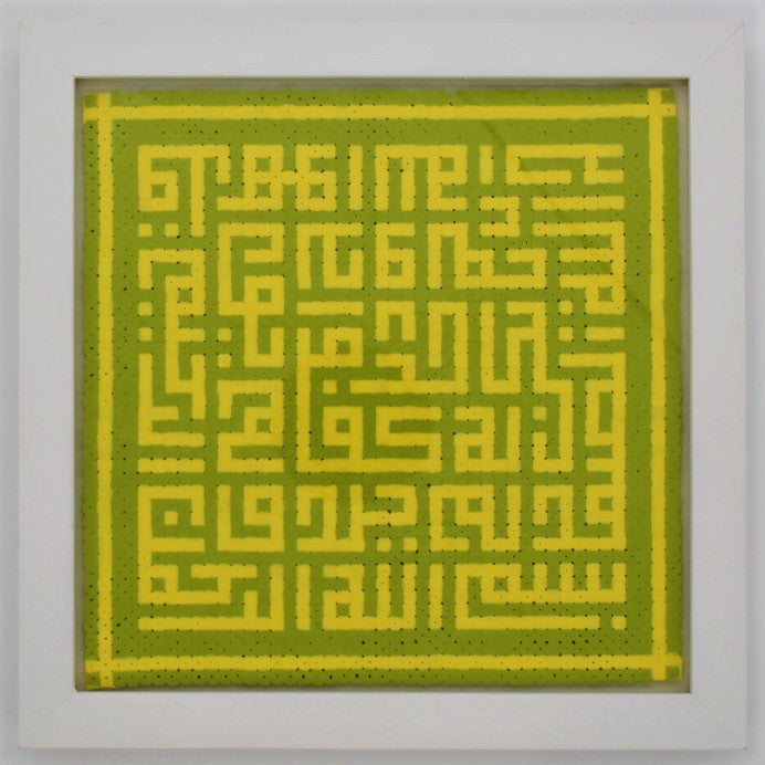 Detail Kaligrafi Arab Modern Nomer 51
