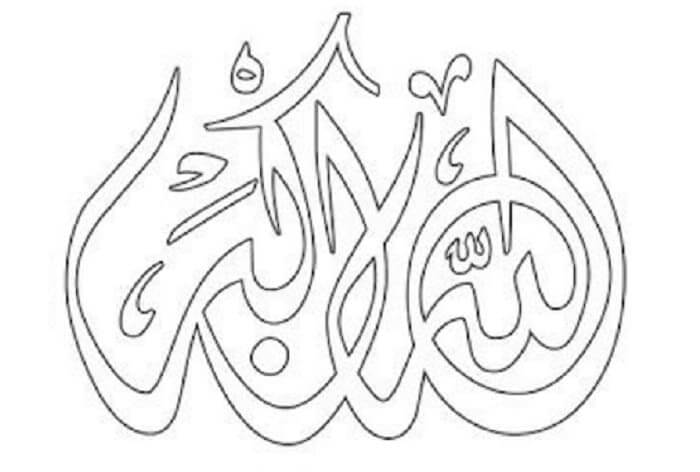 Detail Kaligrafi Arab Mudah Dan Bagus Nomer 55