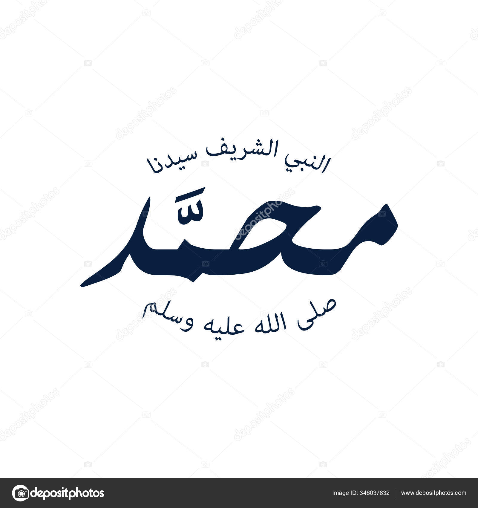 Detail Kaligrafi Arab Nama Nomer 58