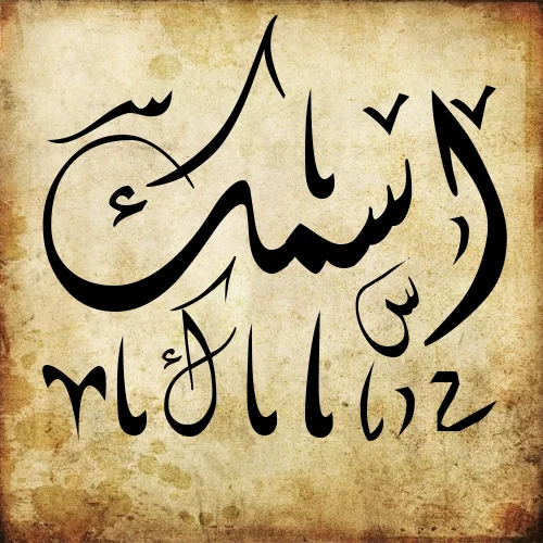 Kaligrafi Arab Online Maker - KibrisPDR