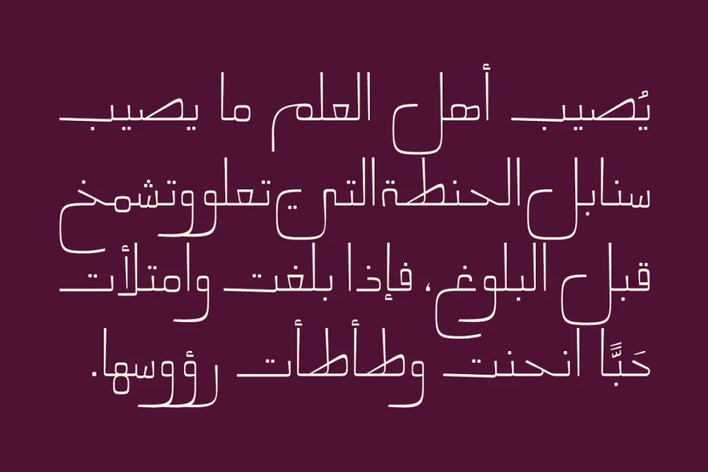 Detail Kaligrafi Arab Online Maker Nomer 39