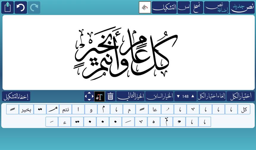Detail Kaligrafi Arab Online Maker Nomer 6