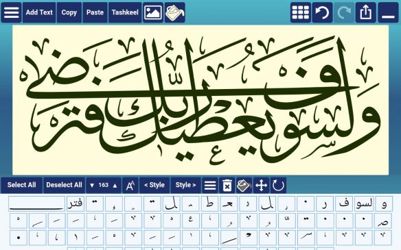 Detail Kaligrafi Arab Online Maker Nomer 9
