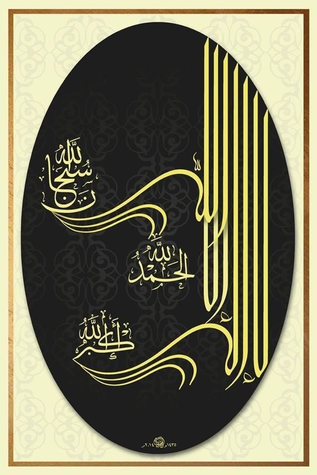 Detail Kaligrafi Arab Saudi Nomer 28