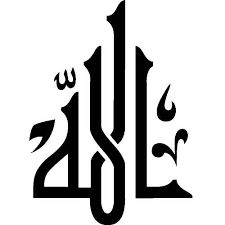 Kaligrafi Arab Simple - KibrisPDR