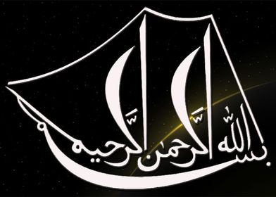 Detail Kaligrafi Arab Simple Nomer 19