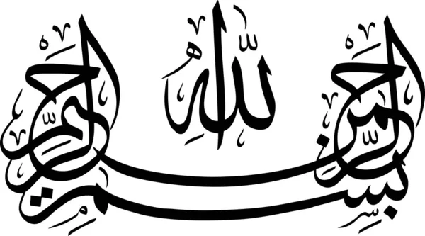 Detail Kaligrafi Arab Simple Nomer 22