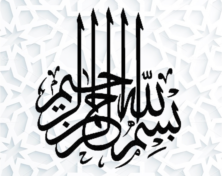 Detail Kaligrafi Arab Simple Nomer 26