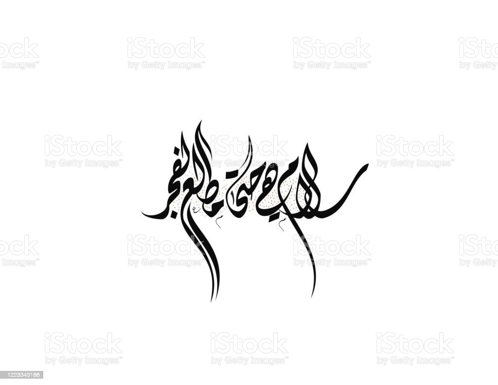 Detail Kaligrafi Arab Simple Nomer 27