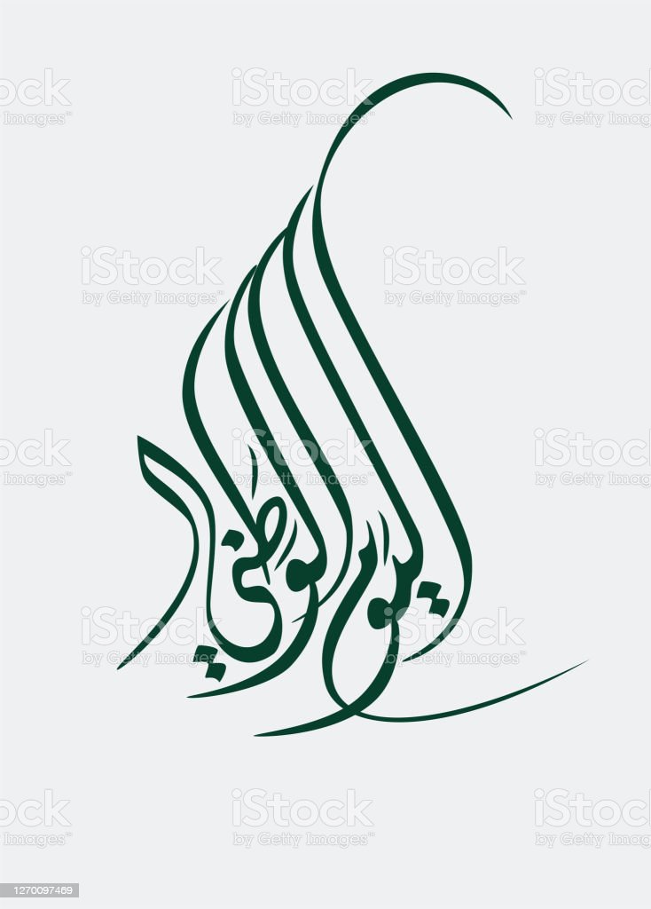 Detail Kaligrafi Arab Simple Nomer 28