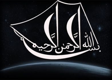 Detail Kaligrafi Arab Simple Nomer 39