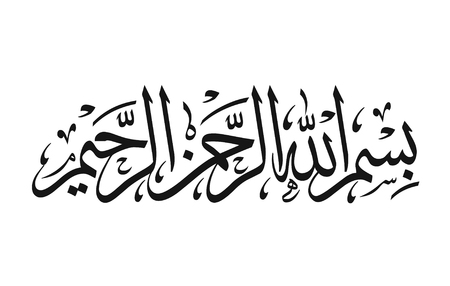 Detail Kaligrafi Arab Simple Nomer 40