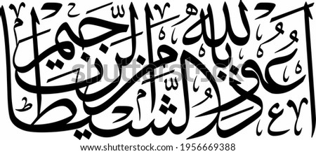 Detail Kaligrafi Arab Simple Nomer 45