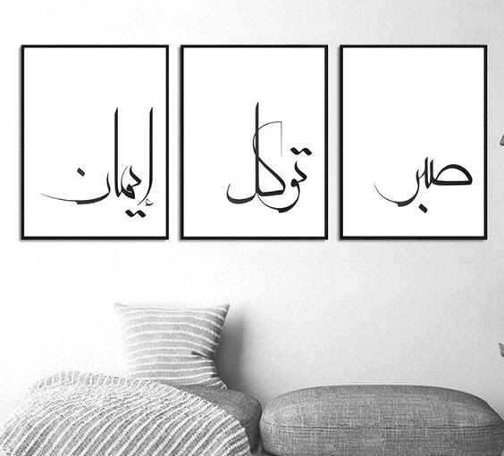 Detail Kaligrafi Arab Simple Dan Mudah Nomer 40