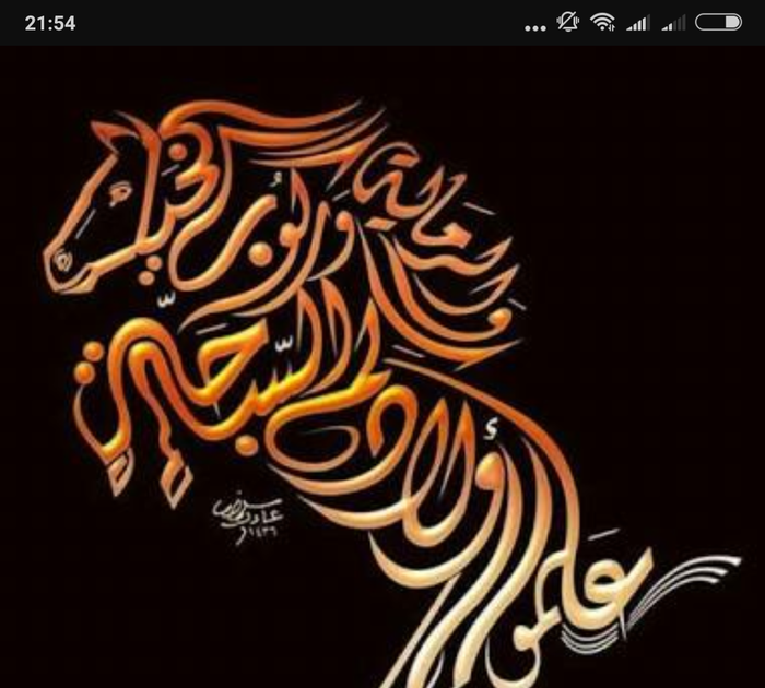 Detail Kaligrafi Arab Terindah 3d Nomer 12