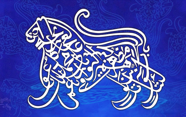 Detail Kaligrafi Arab Terindah Dan Mudah Nomer 9