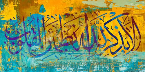 Detail Kaligrafi Arab Terindah Di Dunia Nomer 50