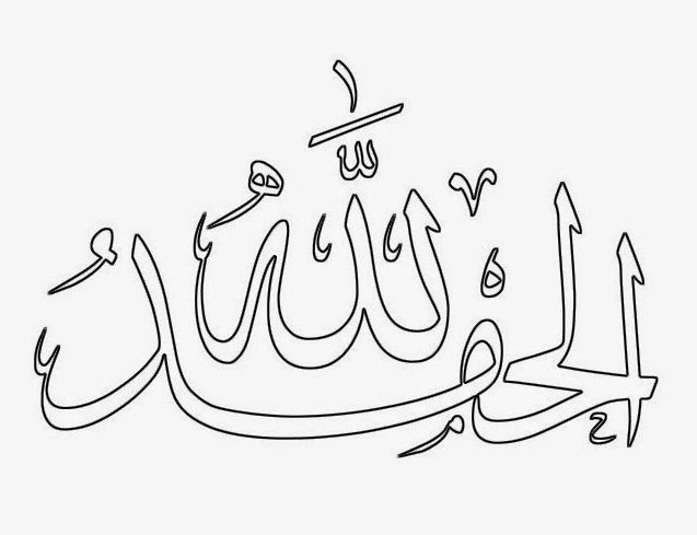 Detail Kaligrafi Arab Yang Mudah Digambar Nomer 12