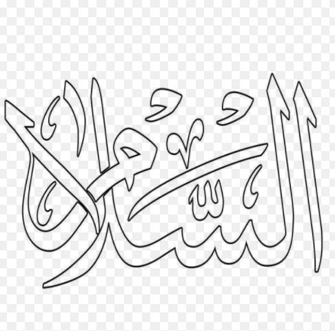 Detail Kaligrafi As Salam Nomer 14