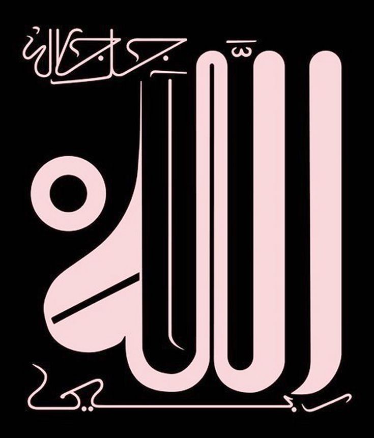 Detail Kaligrafi Asma Allah Nomer 3