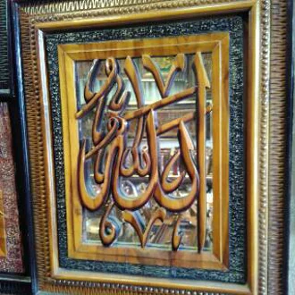 Detail Kaligrafi Asma Allah Nomer 33